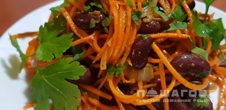 Салат из фасоли и корейской моркови
