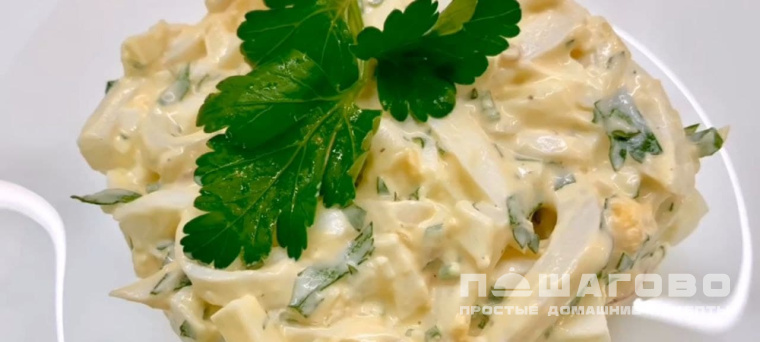 Салат из кальмаров классический
