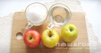 Фото приготовления рецепта: Морс из яблок - шаг 1
