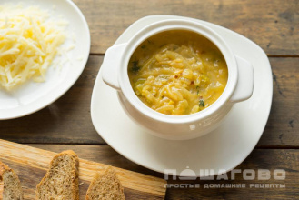 Фото приготовления рецепта: Луковый французский суп - шаг 10
