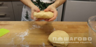 Фото приготовления рецепта: Пирог с половинками яблок - шаг 6