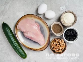 Фото приготовления рецепта: Салат курица с черносливом - шаг 1