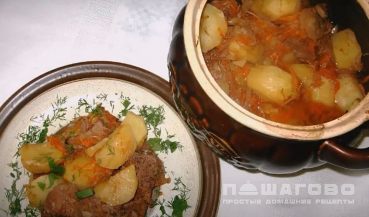 Боснийский горшочек с говядиной и картошкой