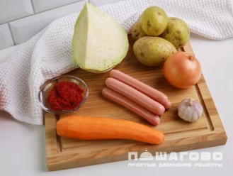 Фото приготовления рецепта: Рагу с сосисками и капустой - шаг 1