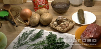 Фото приготовления рецепта: Азу из телятины - шаг 1