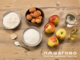 Фото приготовления рецепта: Яблочные пирожки - шаг 1