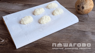 Фото приготовления рецепта: Кокосовые конфеты в шоколаде - шаг 1