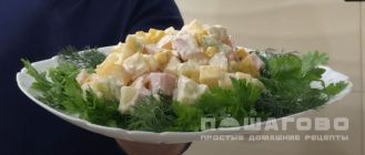 Фото приготовления рецепта: Салат с курицей, ветчиной и ананасами - шаг 3