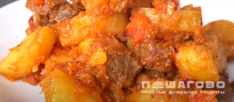 Жаркое из свинины с картошкой
