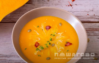Фото приготовления рецепта: Крем-суп из тыквы - шаг 9