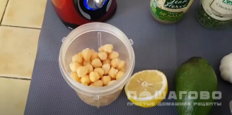 Фото приготовления рецепта: Хумус с авокадо - шаг 2