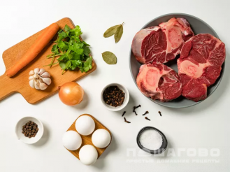 Фото приготовления рецепта: Пряный холодец из говядины с зеленью и овощами - шаг 1