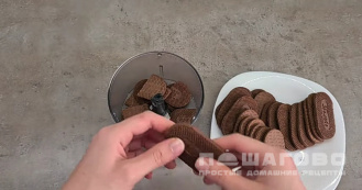 Фото приготовления рецепта: Шоколадный чизкейк - шаг 1