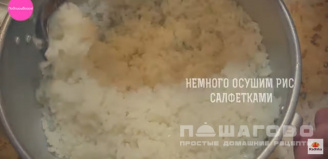 Фото приготовления рецепта: Воздушный рис - шаг 3