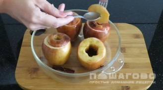 Фото приготовления рецепта: Запеченные яблоки с корицей - шаг 5