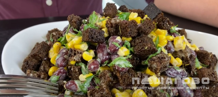Салат с сухарями и фасолью