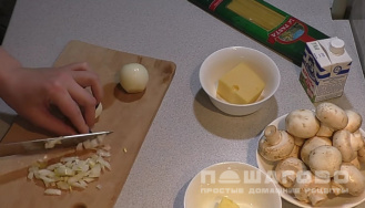 Фото приготовления рецепта: Паста с грибами в сливочном соусе - шаг 1