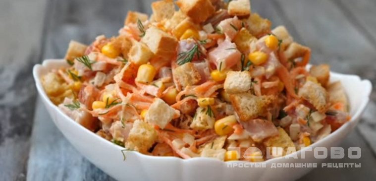 Салат с корейской морковкой, копченой колбасой и сухариками – пошаговый рецепт приготовления с фото
