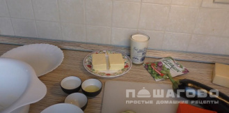 Фото приготовления рецепта: Заливной пирог с баклажанами - шаг 1