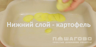 Фото приготовления рецепта: Греческая мусака в соусе бешамель - шаг 14