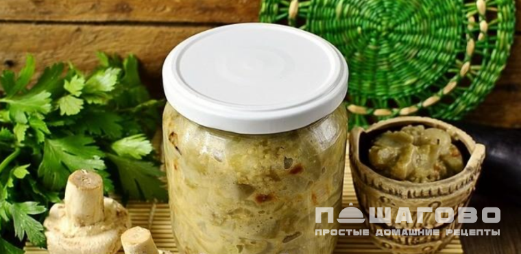 Баклажаны на зиму с майонезом с грибной приправой