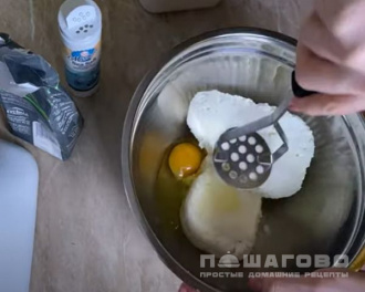 Фото приготовления рецепта: ПП сырники с рисовой мукой низкокалорийные - шаг 1