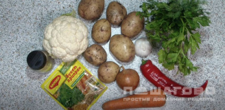 Фото приготовления рецепта: Суп с цветной капустой вегетарианский - шаг 1