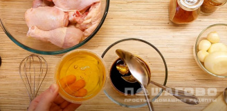 Фото приготовления рецепта: Маринад с соевым соусом и медом для курицы - шаг 2