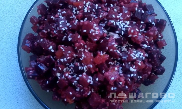 Салат с курагой и свеклой