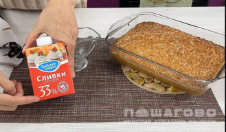 Фото приготовления рецепта: Немецкий пирог - шаг 8