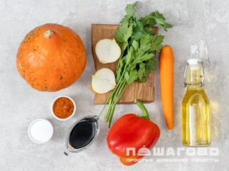 Фото приготовления рецепта: Тыква на сковороде с овощами - шаг 1