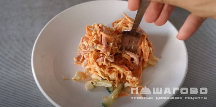 Салат с корейской морковью и колбасой