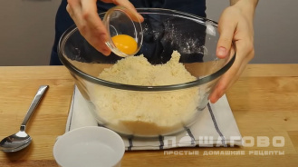 Фото приготовления рецепта: Лоранский пирог Киш с курицей с грибами - шаг 1