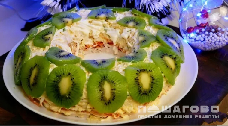 Салат "Изумрудный браслет" с курицей корейской морковью и киви
