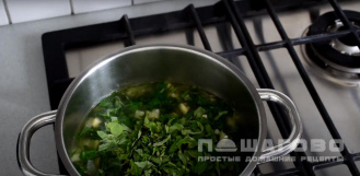 Фото приготовления рецепта: Легкий суп-пюре из шпината - шаг 10