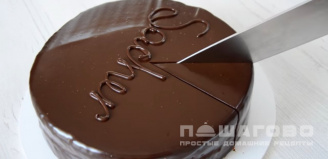 Фото приготовления рецепта: Венский шоколадный торт «Захерторте» - шаг 17