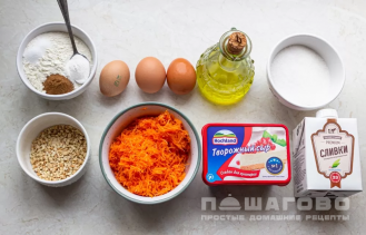 Фото приготовления рецепта: Морковный чизкейк - шаг 1
