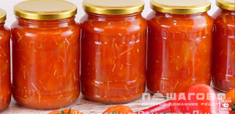 Вкусное лечо из сладкого и острого стручкового перца по-домашнему
