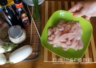 Фото приготовления рецепта: Курица с баклажанами по-китайски - шаг 1