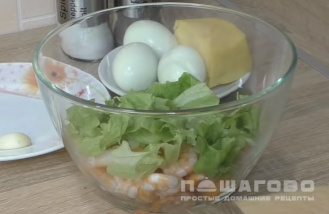 Фото приготовления рецепта: Классический салат с креветками - шаг 2