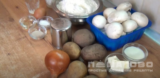 Фото приготовления рецепта: Осетинский пирог с грибами и картошкой - шаг 1