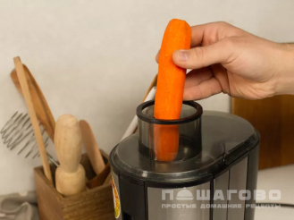 Фото приготовления рецепта: Морковный сок - шаг 2