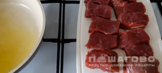 Фото приготовления рецепта: Русское жаркое с говядиной и картошкой - шаг 1