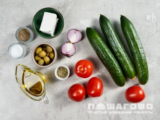 Фото приготовления рецепта: Салат греческий с сыром сиртаки классический - шаг 1