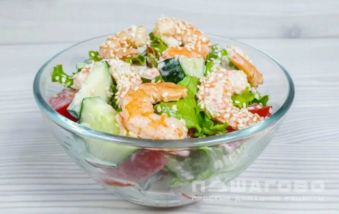 Салат с креветками и кунжутом