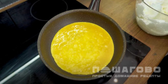 Фото приготовления рецепта: Пышный омлет из яиц - шаг 4