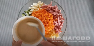 Фото приготовления рецепта: Салат с корейской морковью и колбасой - шаг 6