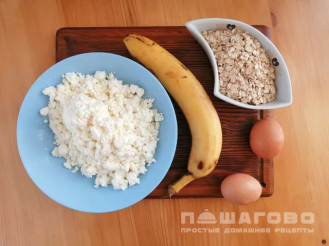 Фото приготовления рецепта: Творожно банановая запеканка в духовке - шаг 1