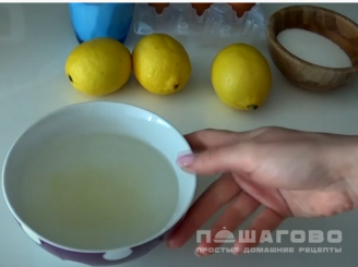 Фото приготовления рецепта: Лимонный мусс - шаг 1