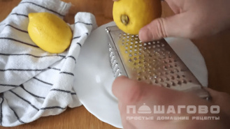 Фото приготовления рецепта: Лимонный крем - шаг 1